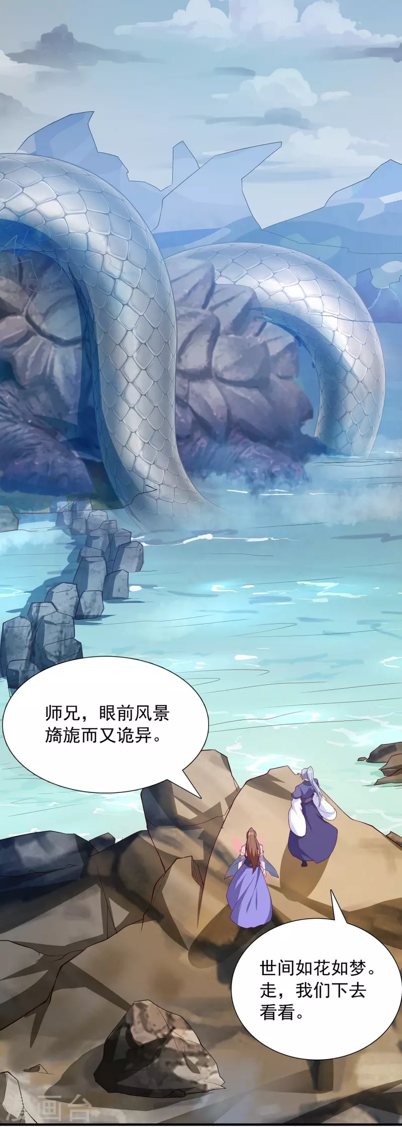 第23话 机关蛇-第25话