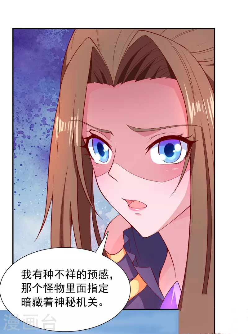 第23话 机关蛇-第25话