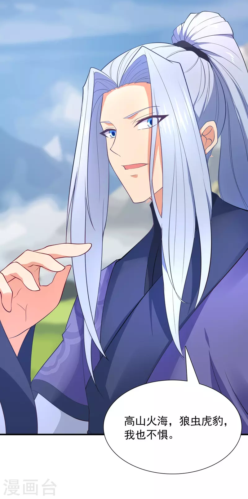 第23话 机关蛇-第25话