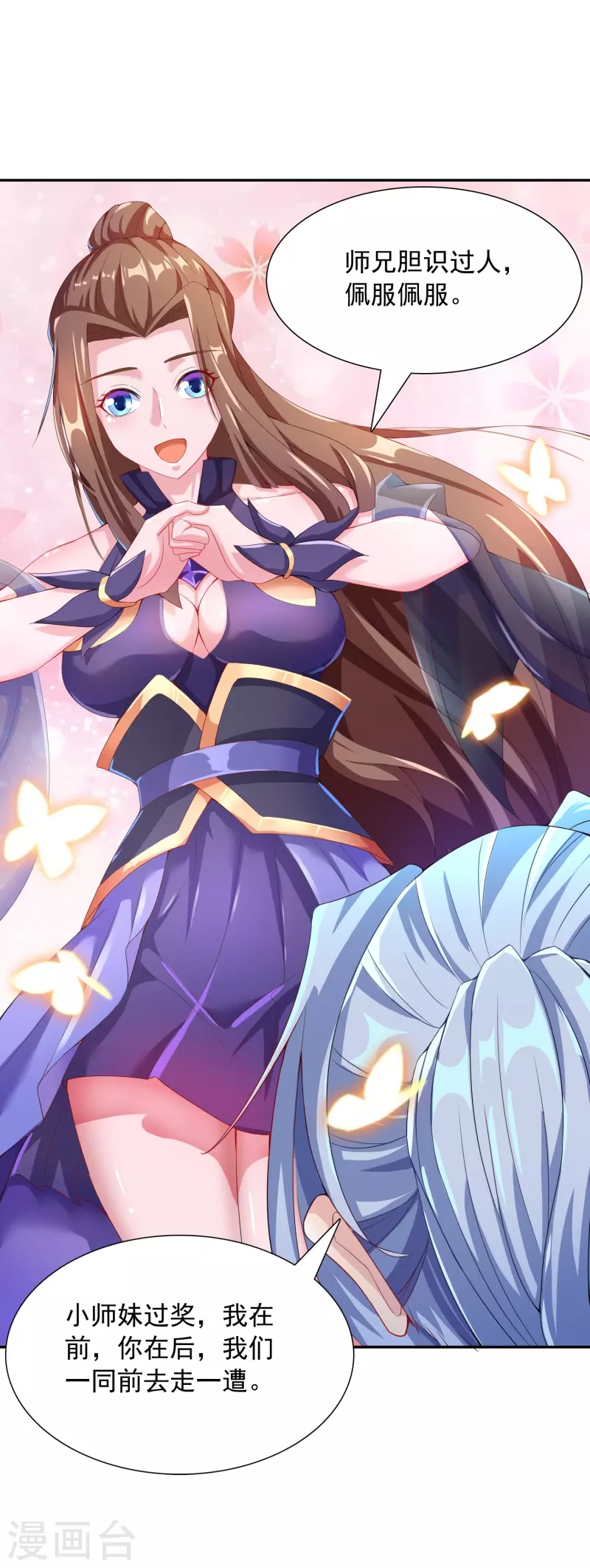 第23话 机关蛇-第25话