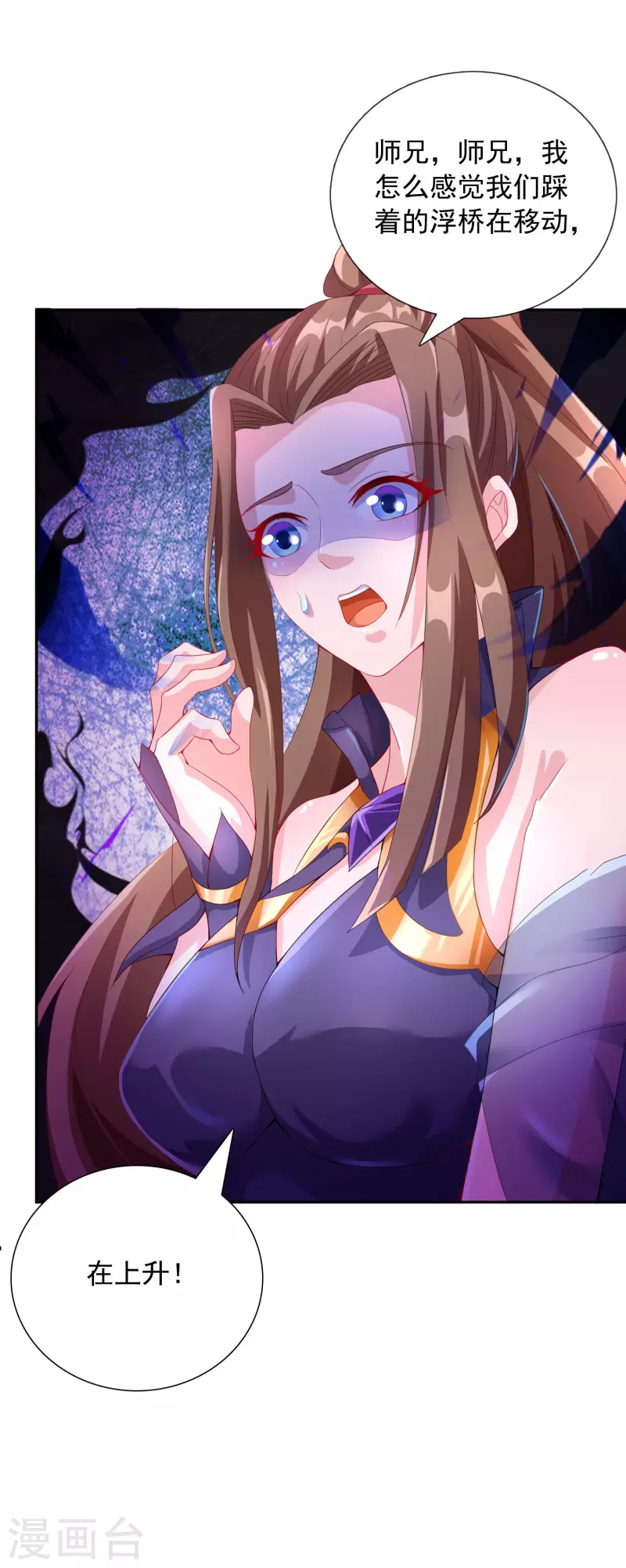 第23话 机关蛇-第25话