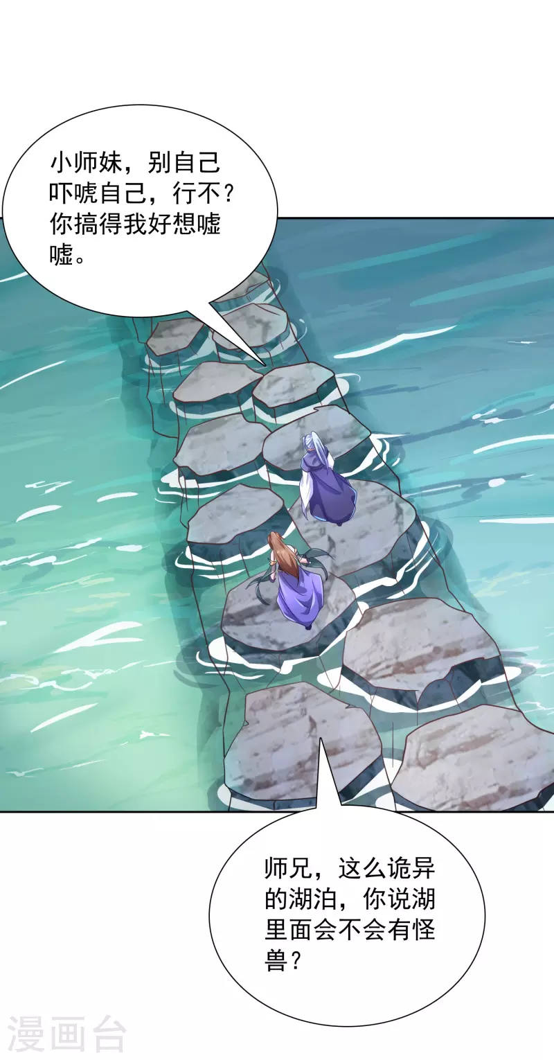 第23话 机关蛇-第25话