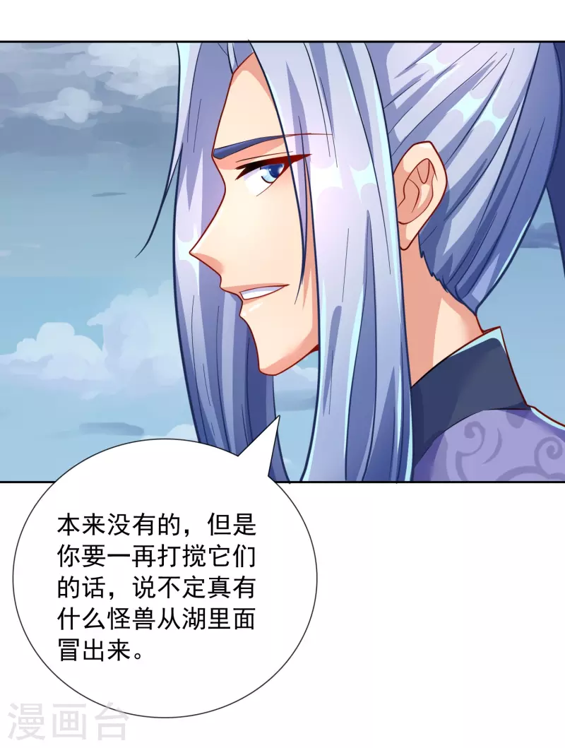 第23话 机关蛇-第25话