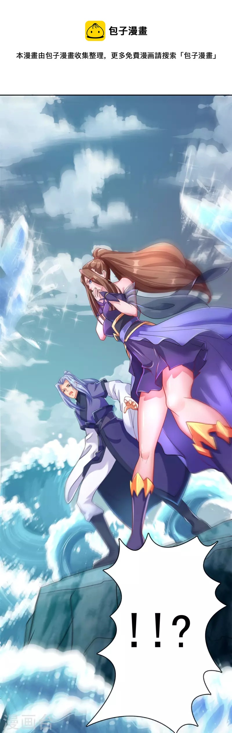 第23话 机关蛇-第25话