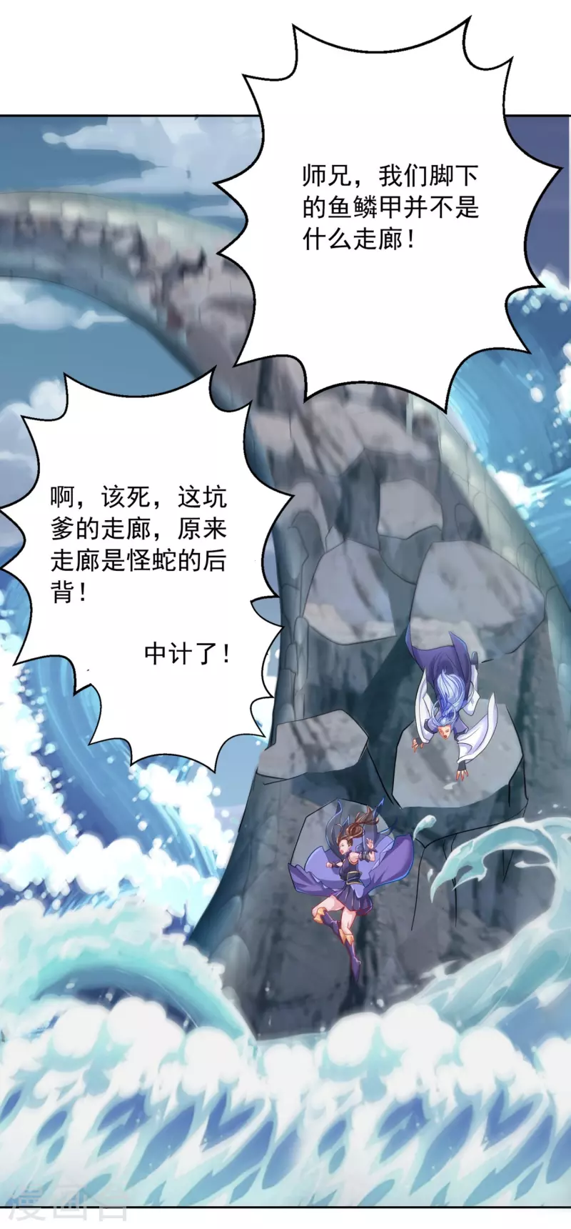 第23话 机关蛇-第25话