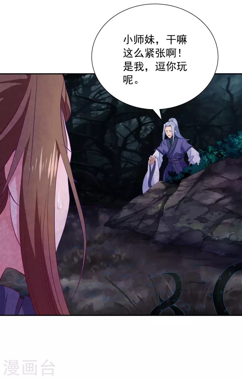 第23话 机关蛇-第25话