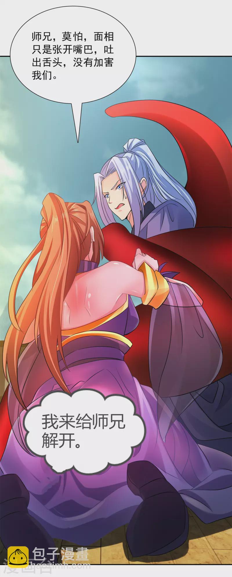 第25话 传送门-第27话