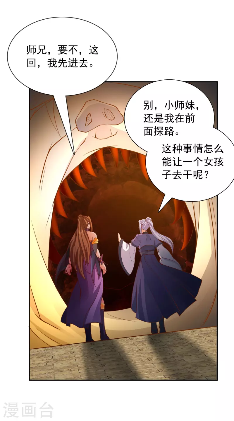 第25话 传送门-第27话