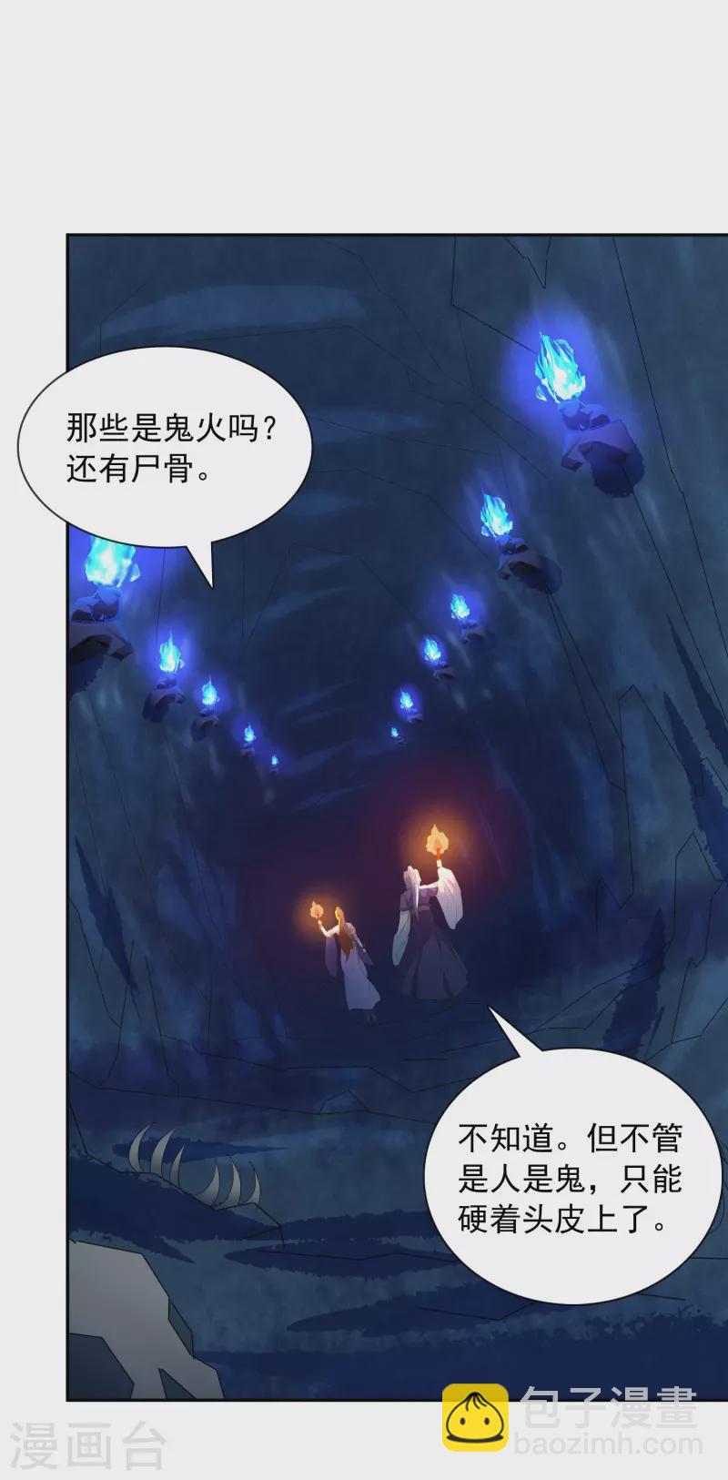 第25话 传送门-第27话