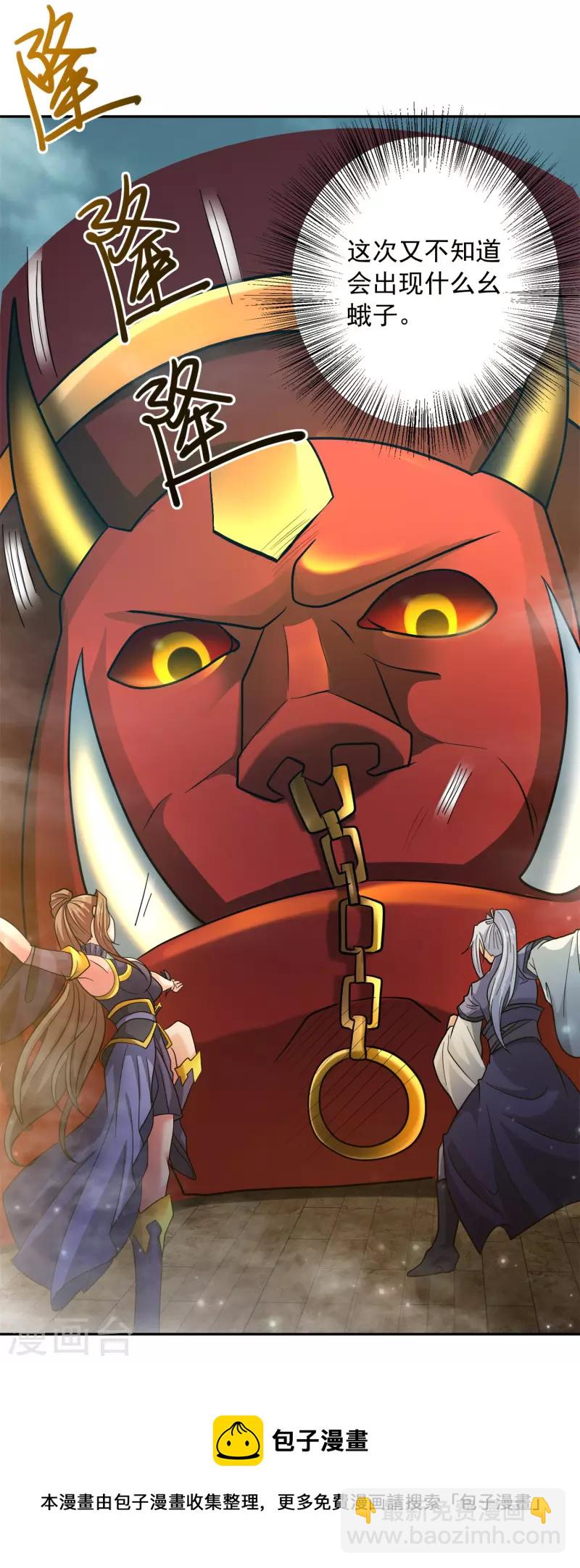 第25话 传送门-第27话