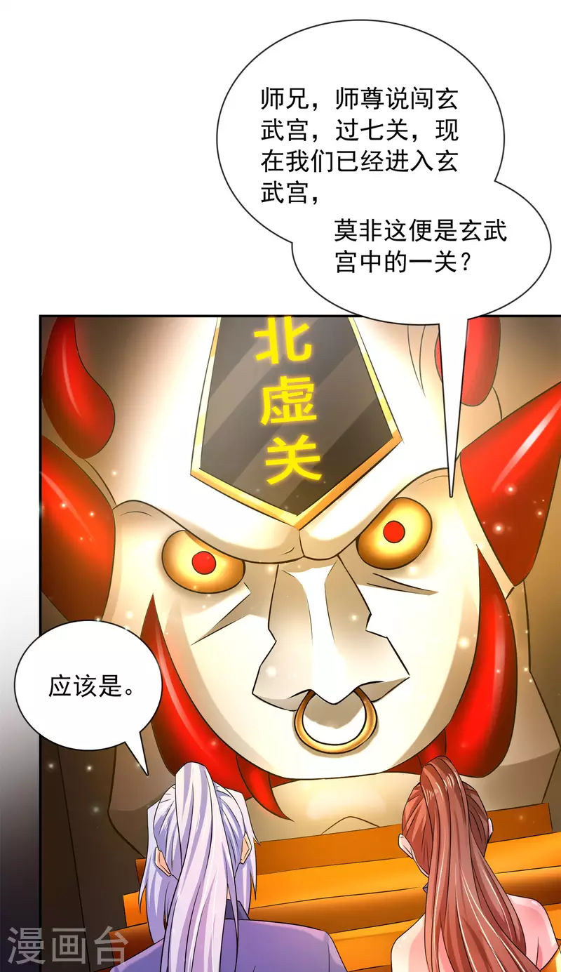 第25话 传送门-第27话