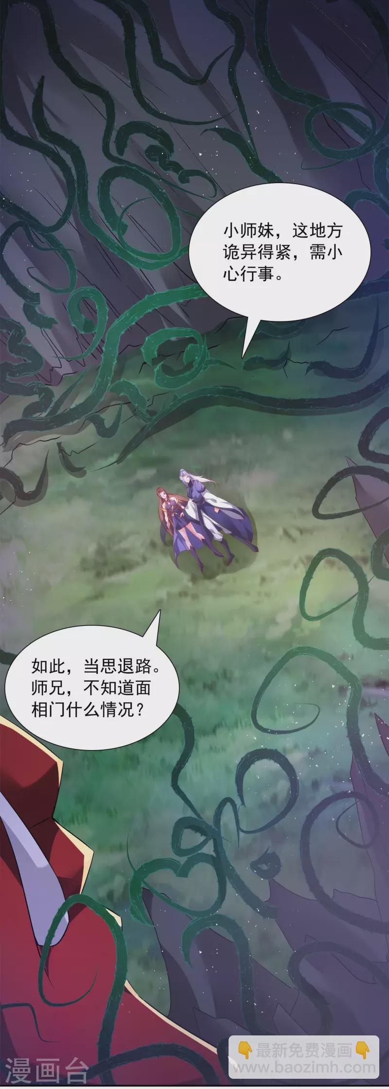 第27话 背水一战-第29话