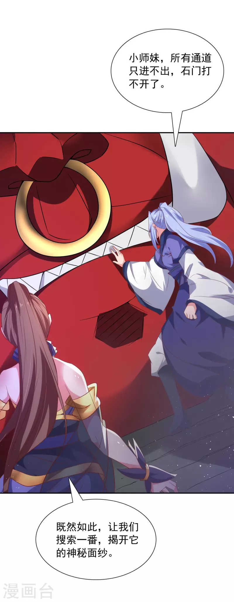 第27话 背水一战-第29话