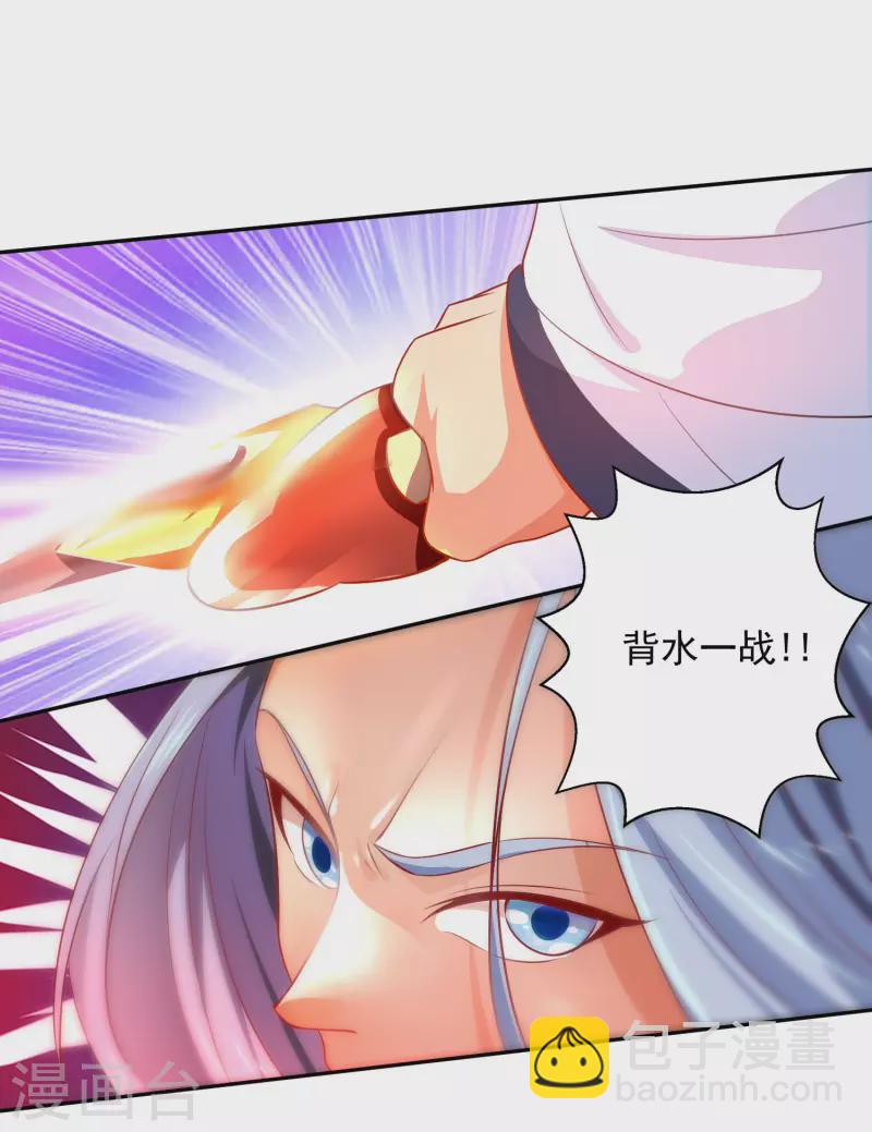 第27话 背水一战-第29话
