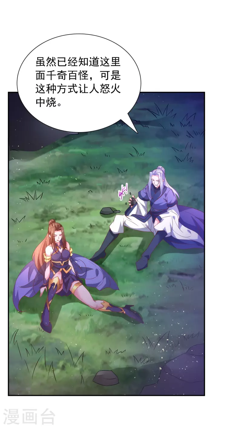 第27话 背水一战-第29话