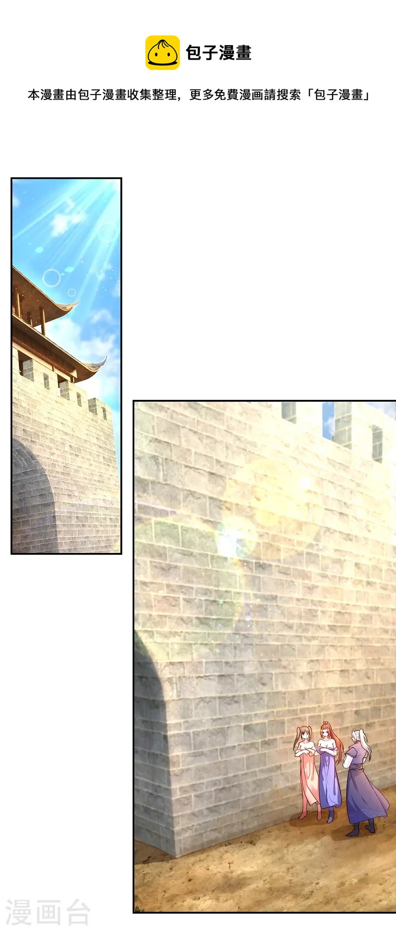 第5话 文明观球-第5话