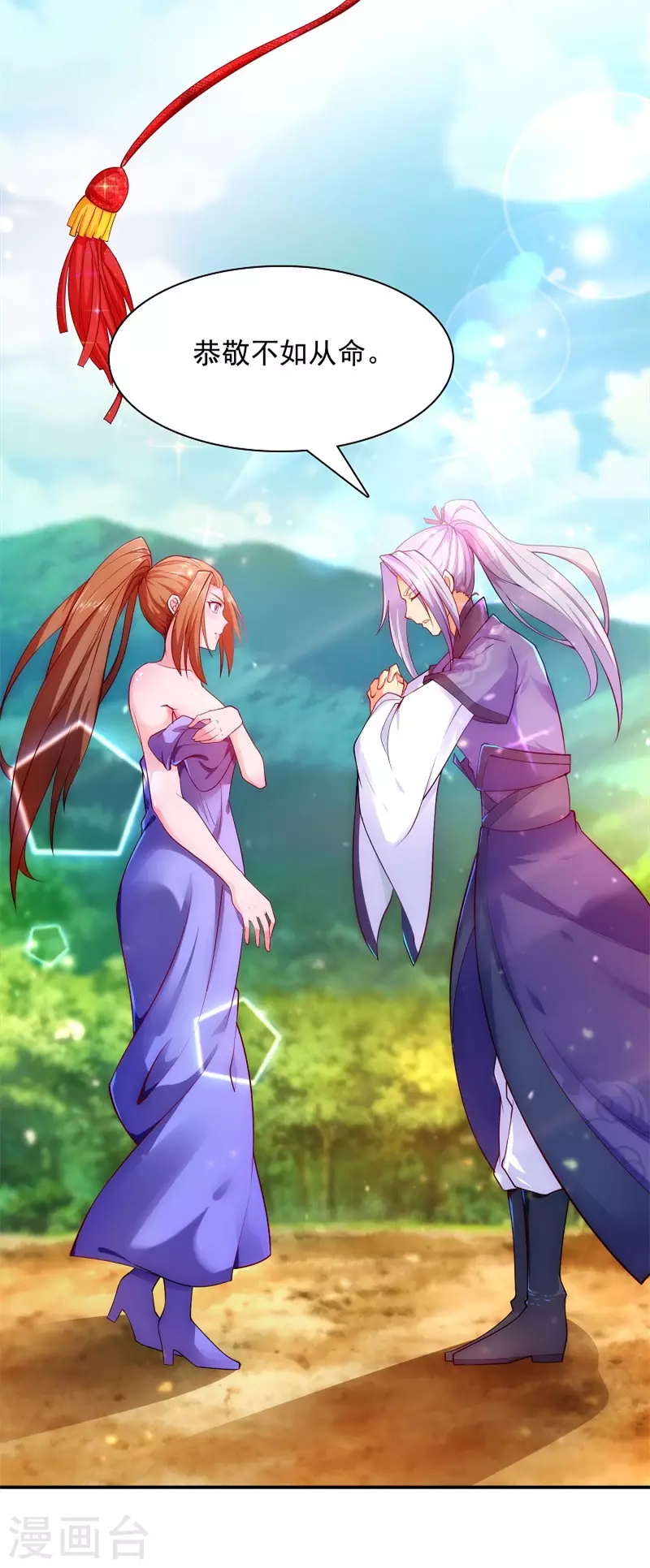 第5话 文明观球-第5话