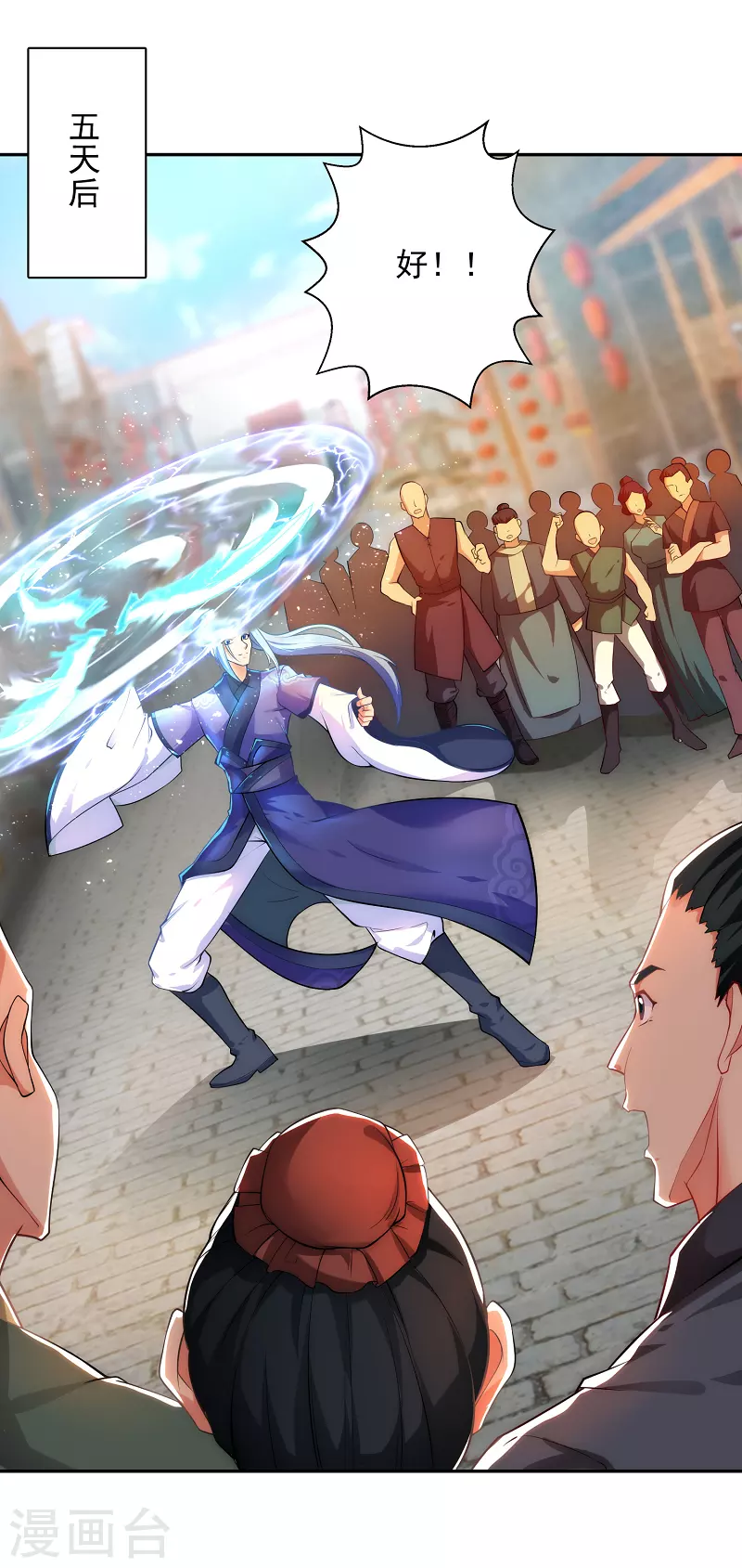 第5话 文明观球-第5话