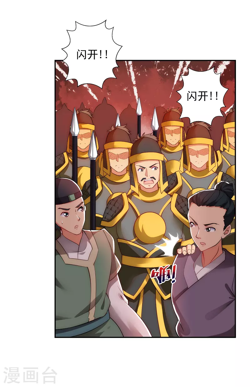 第5话 文明观球-第5话