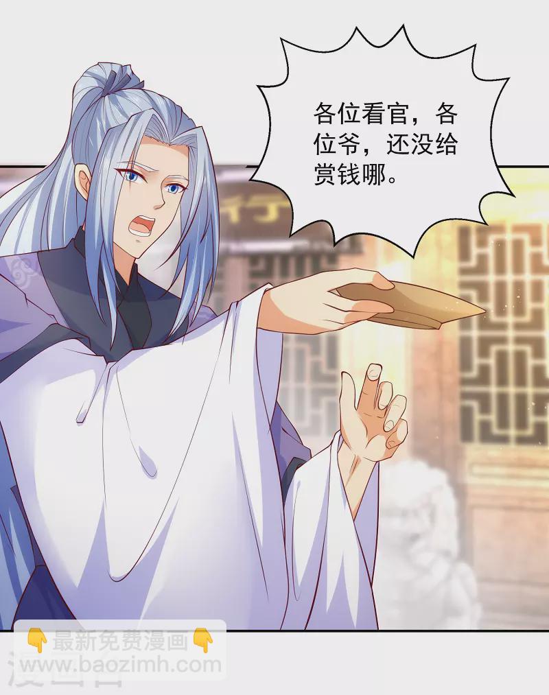 第5话 文明观球-第5话