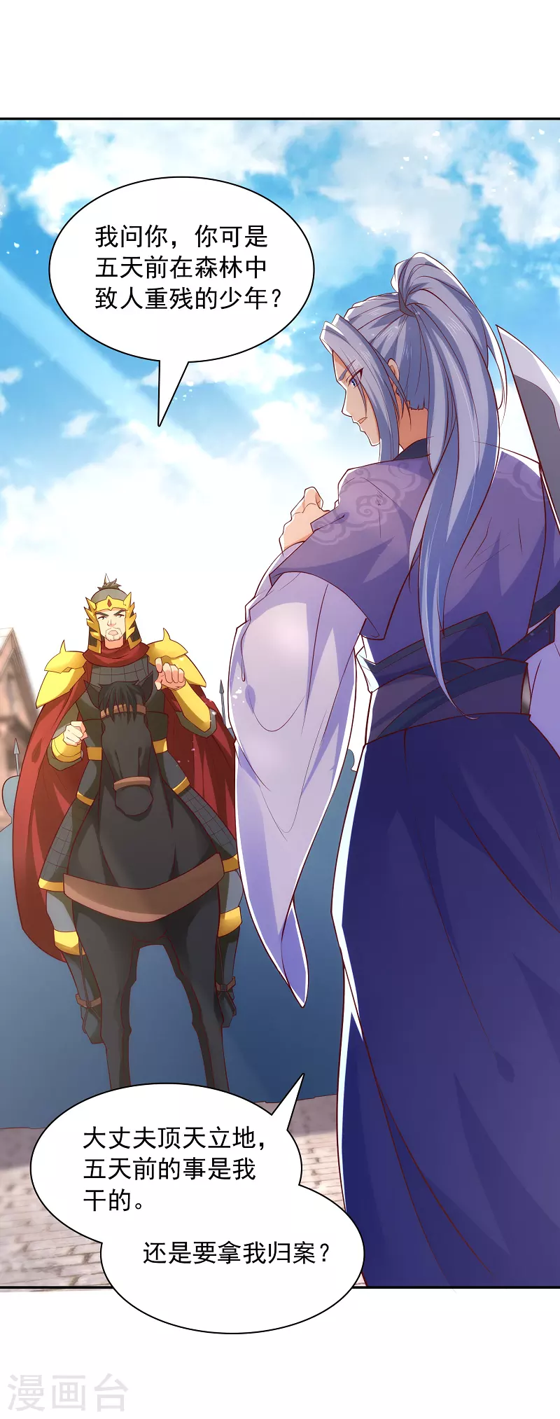 第5话 文明观球-第5话