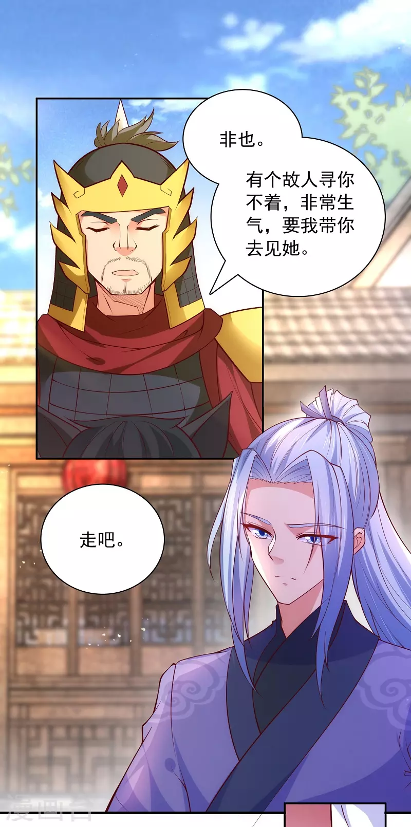 第5话 文明观球-第5话