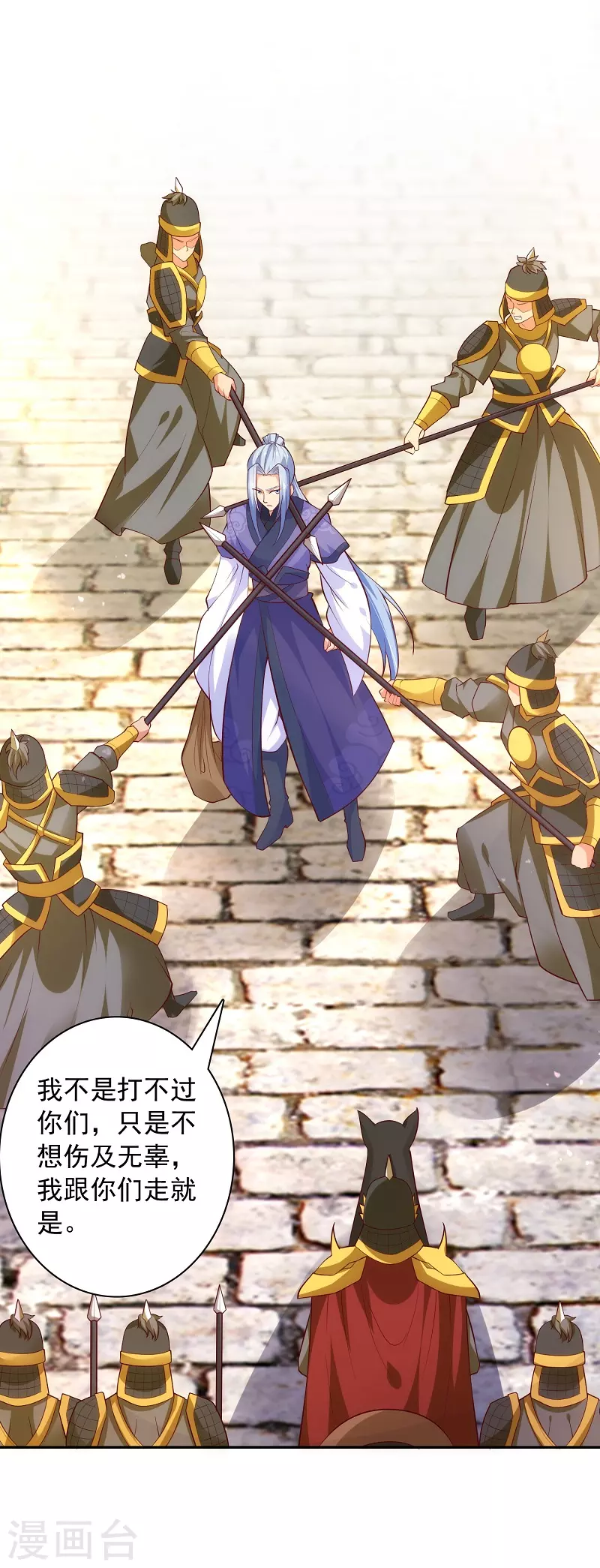 第5话 文明观球-第5话