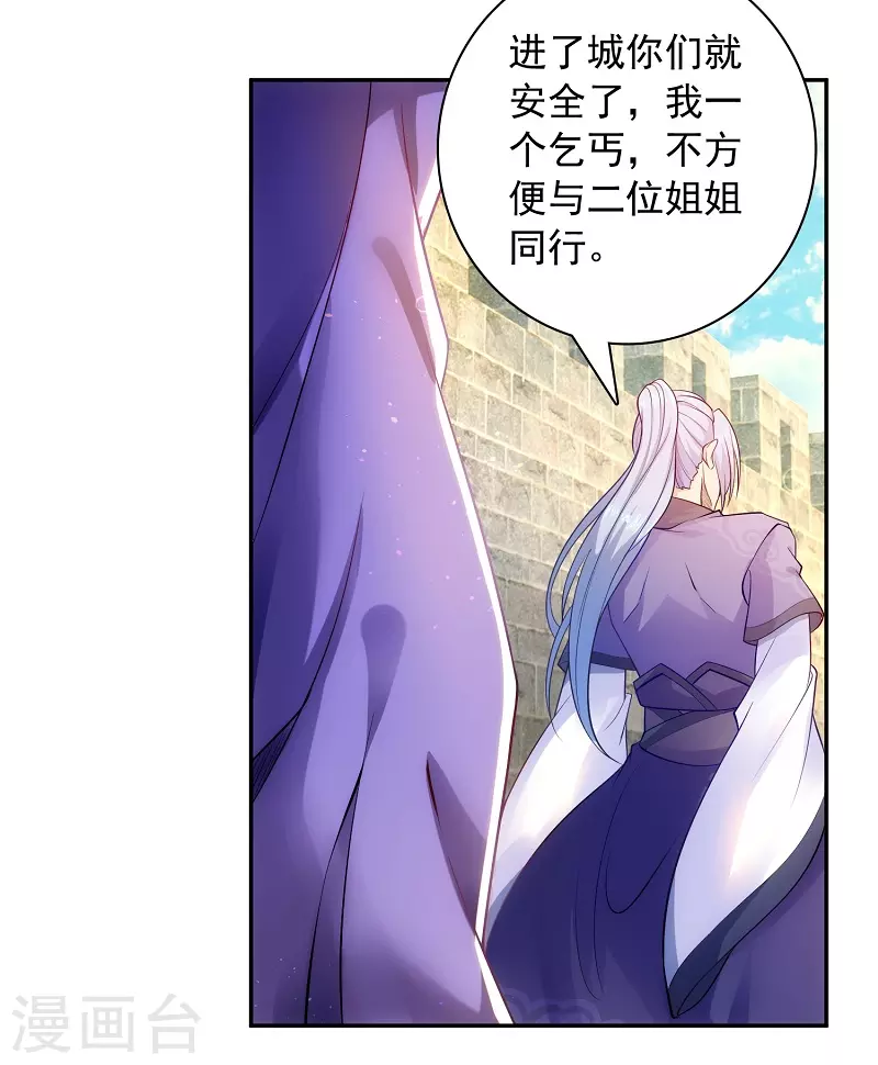 第5话 文明观球-第5话