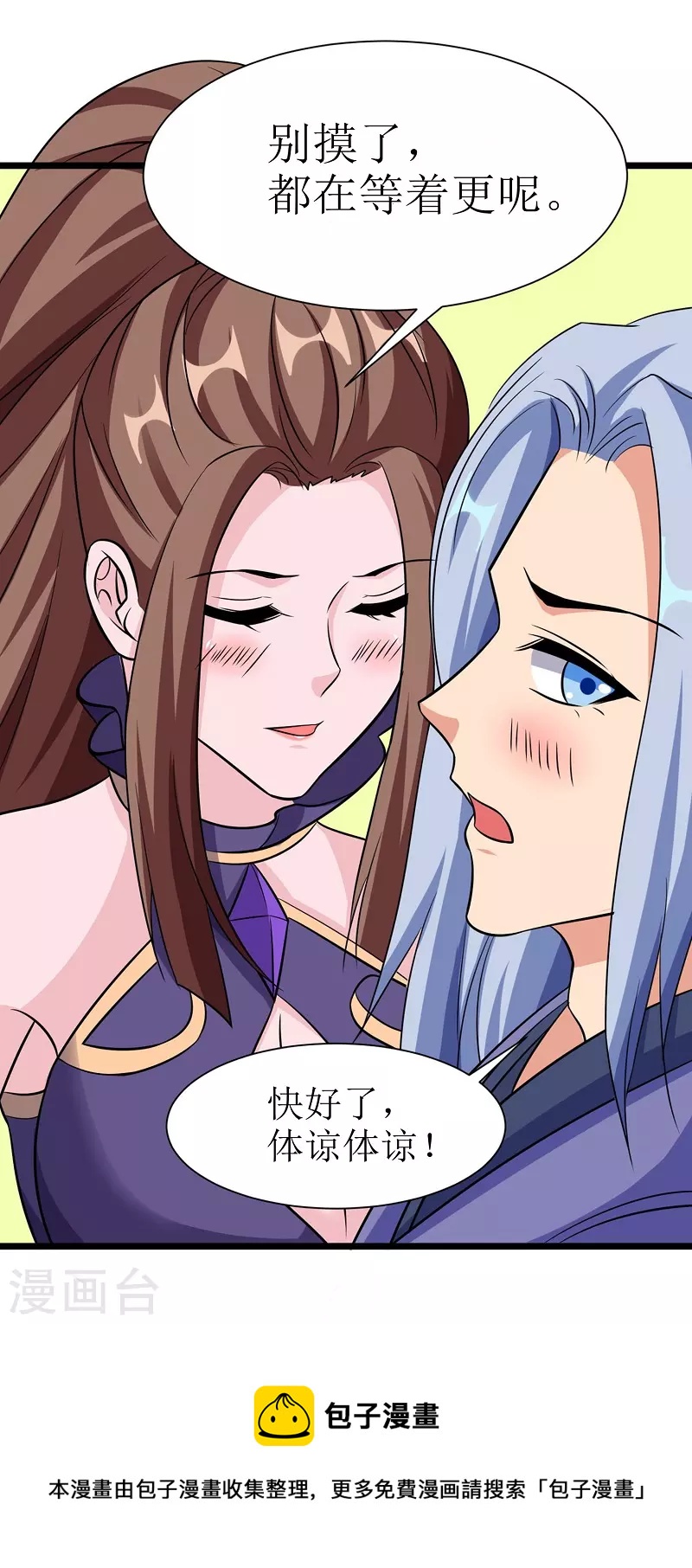 第5话 文明观球-第5话