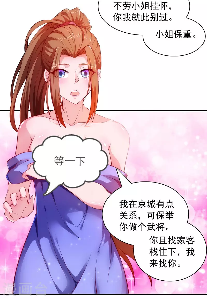 第5话 文明观球-第5话