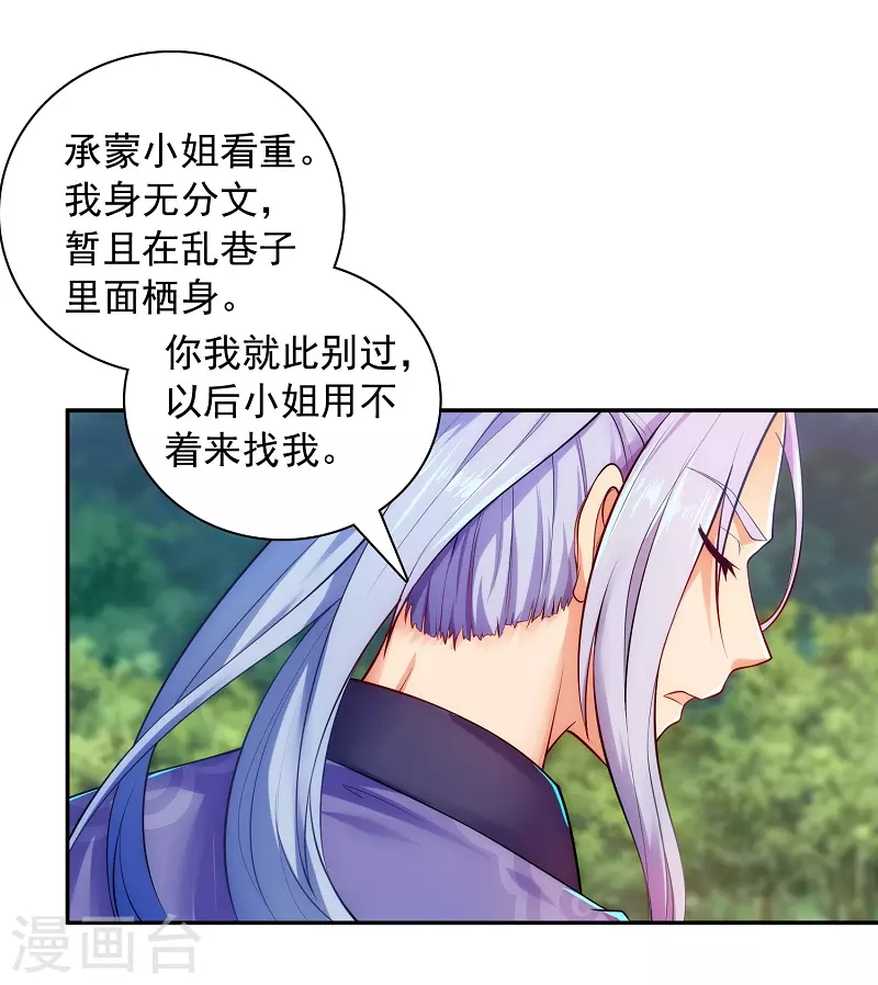 第5话 文明观球-第5话