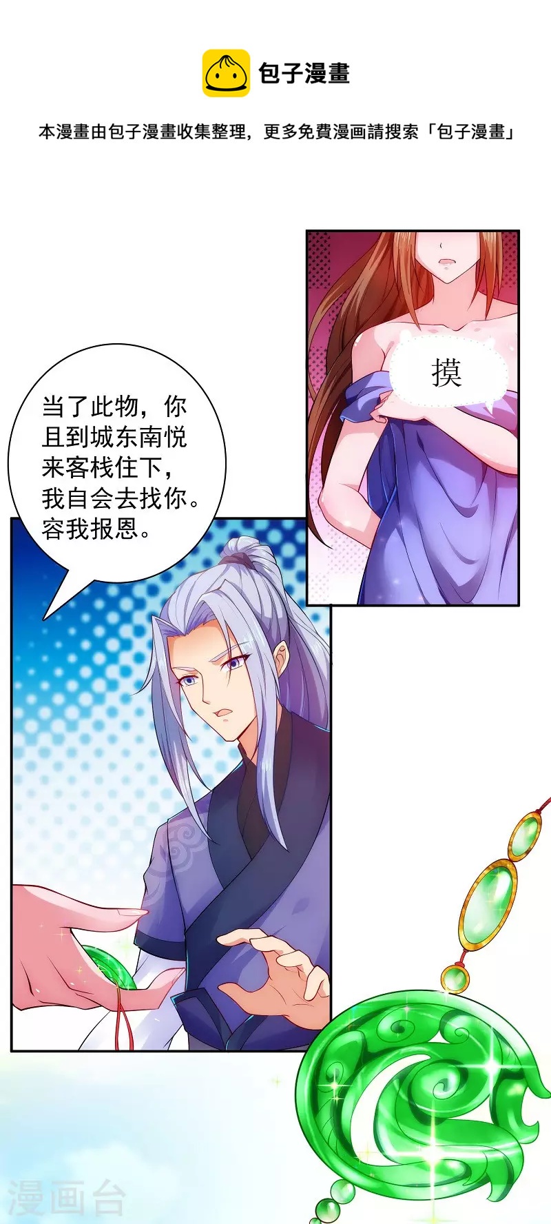 第5话 文明观球-第5话