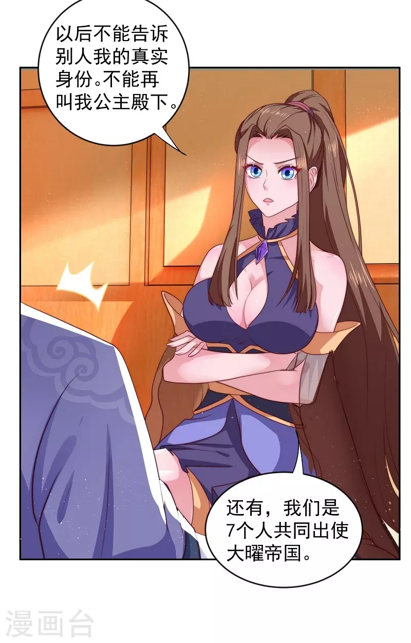 第7话 我要下车-第7话