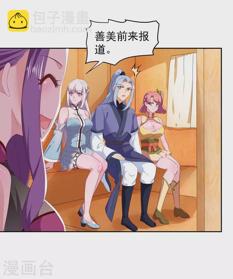 第7话 我要下车-第7话