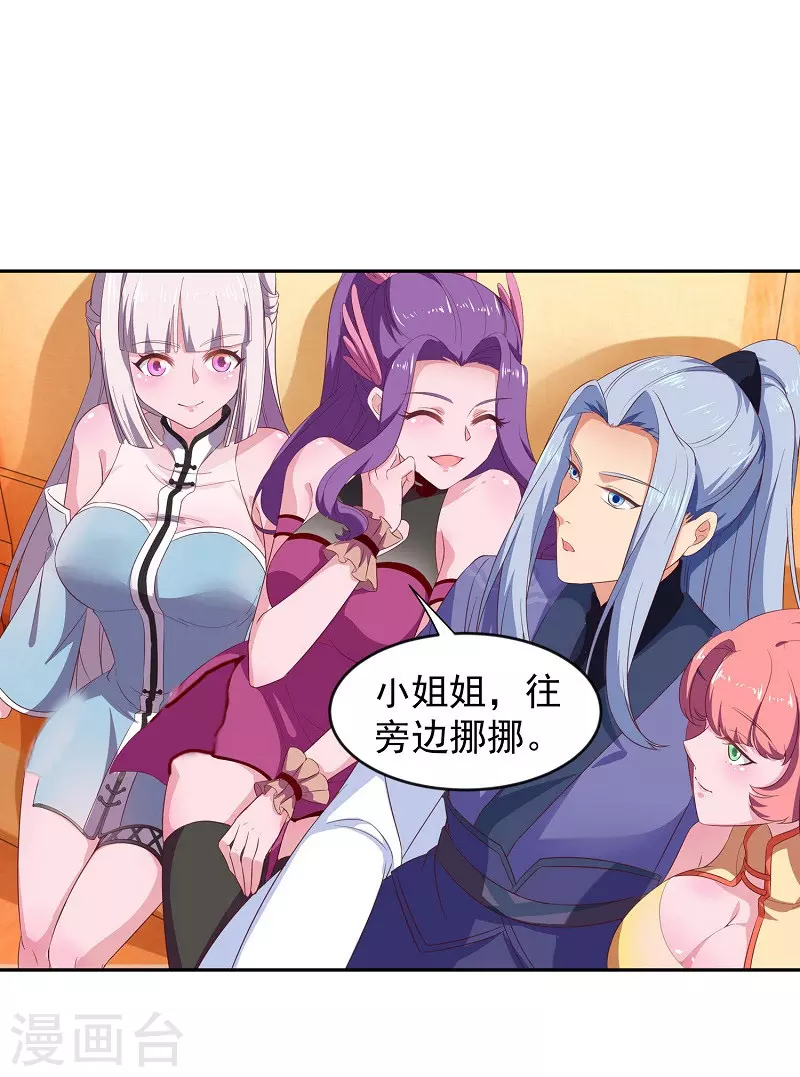 第7话 我要下车-第7话