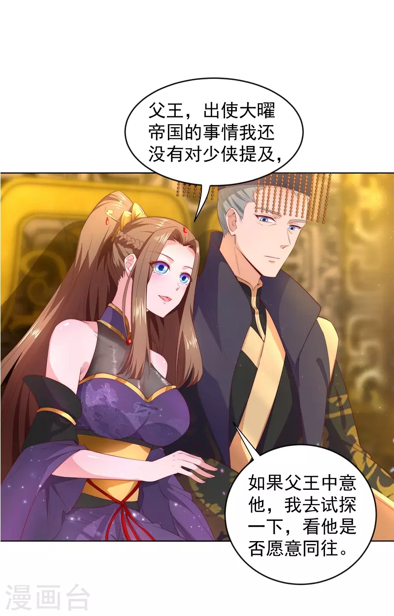 第7话 我要下车-第7话