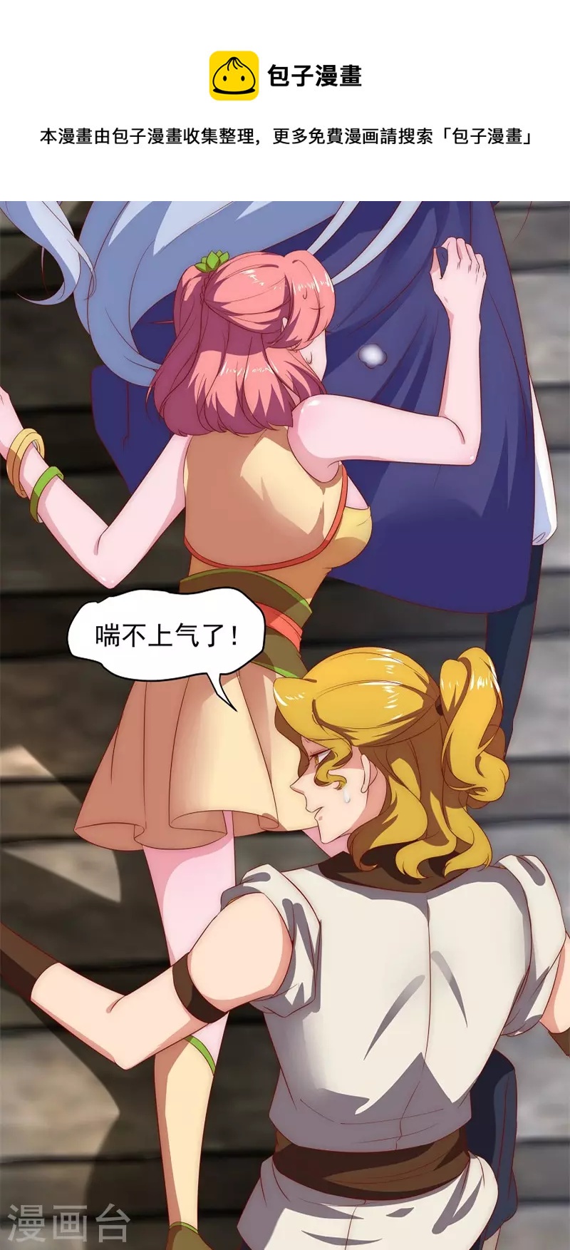 第7话 我要下车-第7话