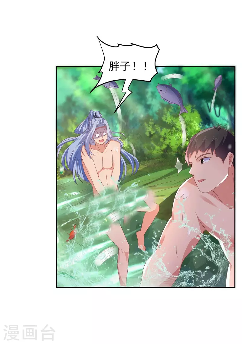 第9话 沐浴更衣-第9话