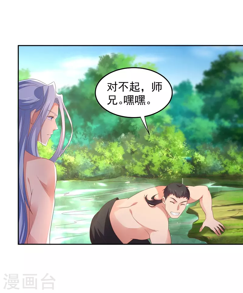 第9话 沐浴更衣-第9话