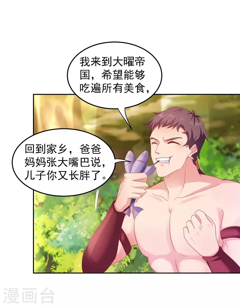 第9话 沐浴更衣-第9话