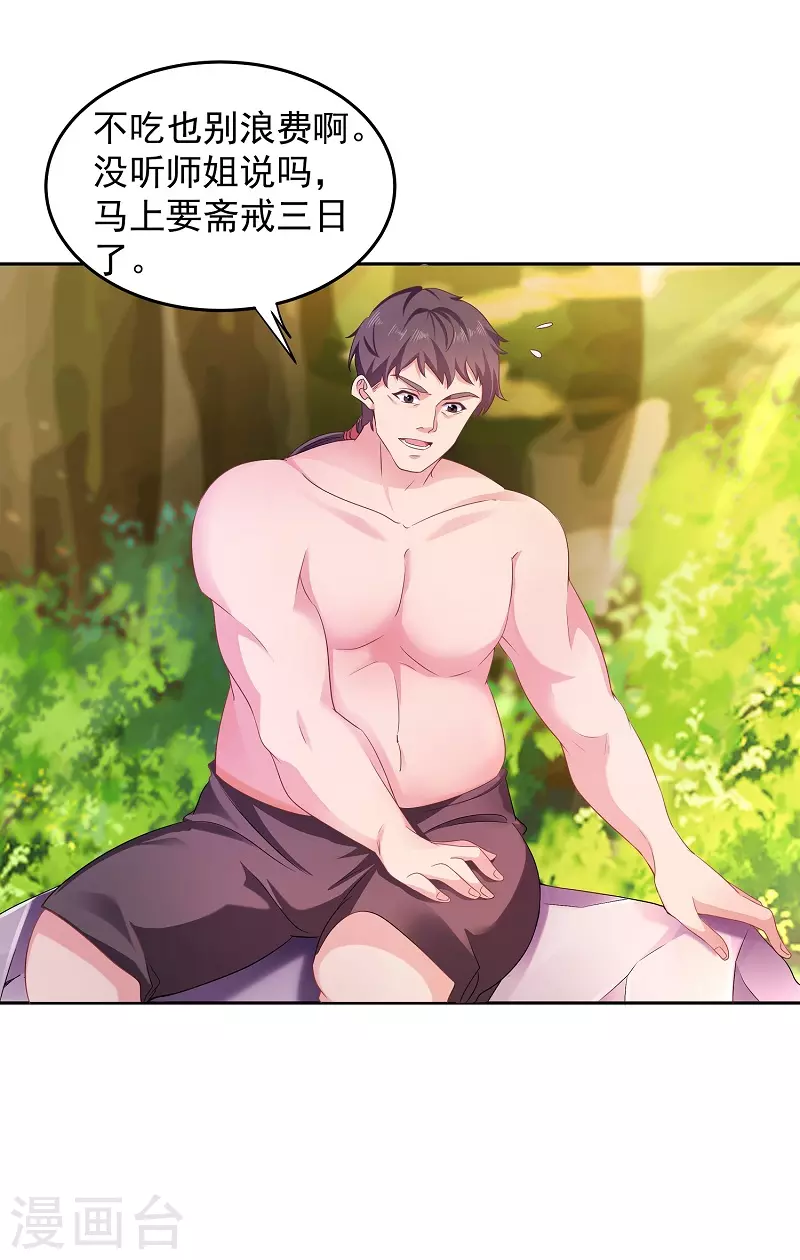 第9话 沐浴更衣-第9话