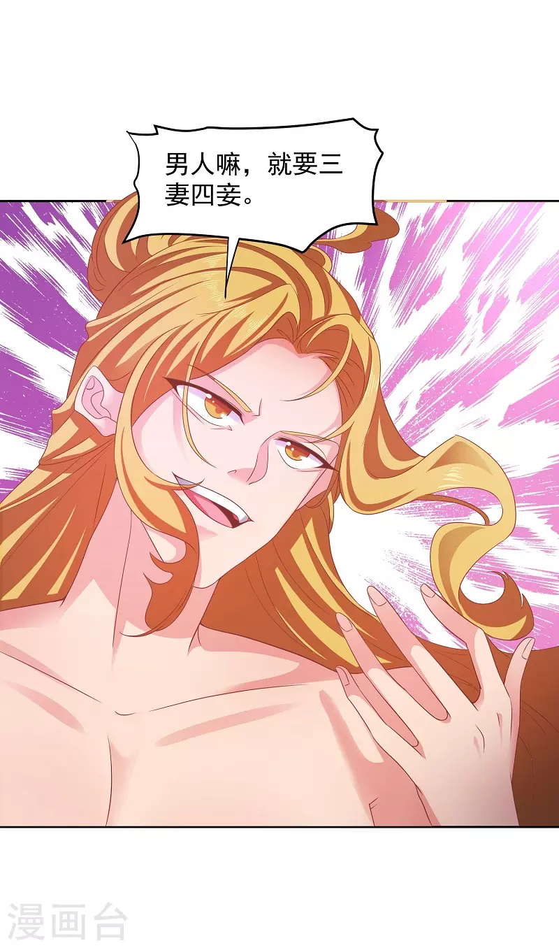 第9话 沐浴更衣-第9话