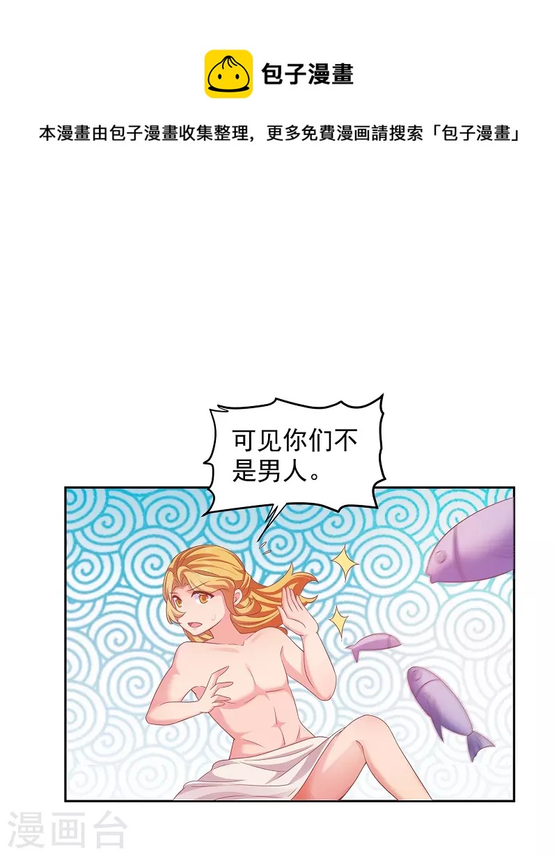 第9话 沐浴更衣-第9话