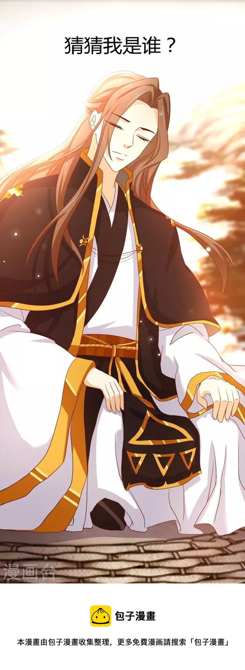 第9话 沐浴更衣-第9话