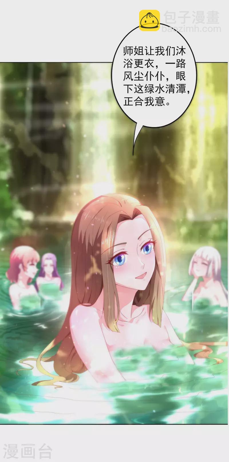 第9话 沐浴更衣-第9话
