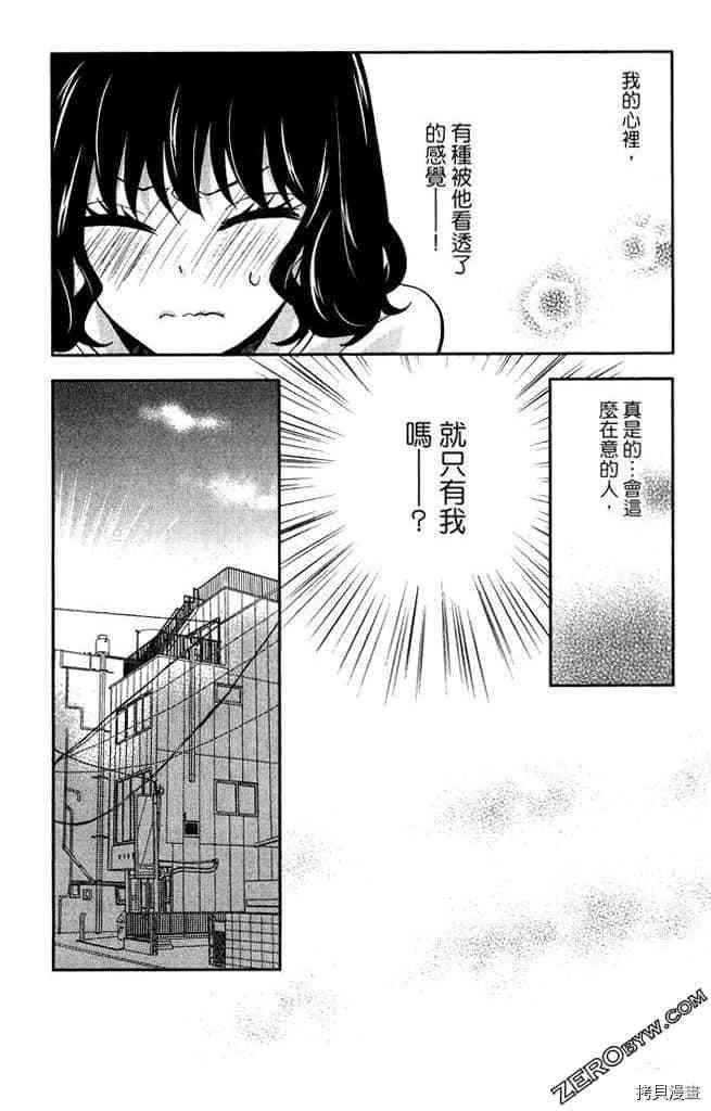 大牌偶像專屬契約 - 第1卷(3/4) - 7