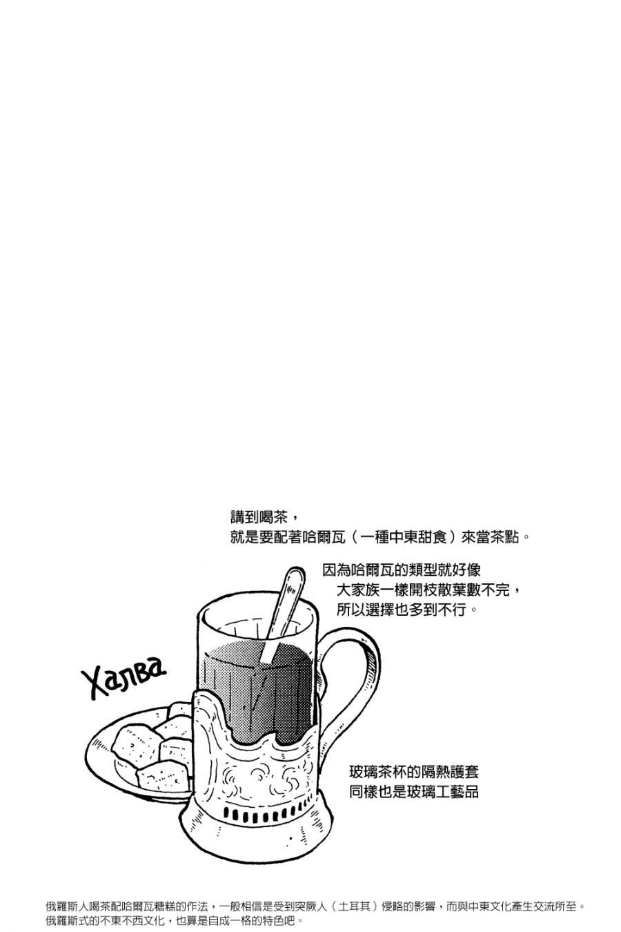 大炮與印章 - 第01卷(3/4) - 8
