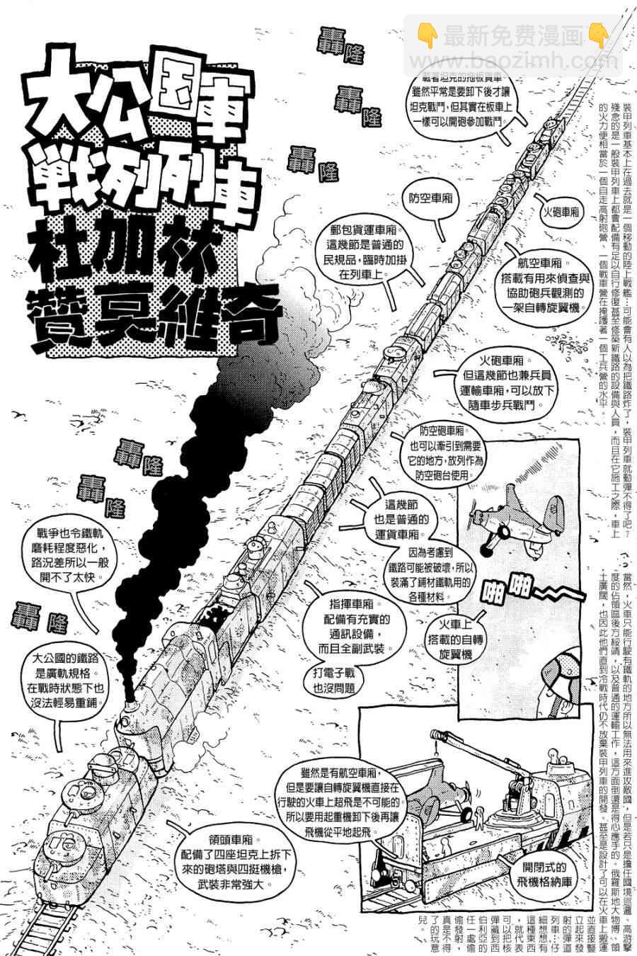 大炮與印章 - 第01卷(3/4) - 3