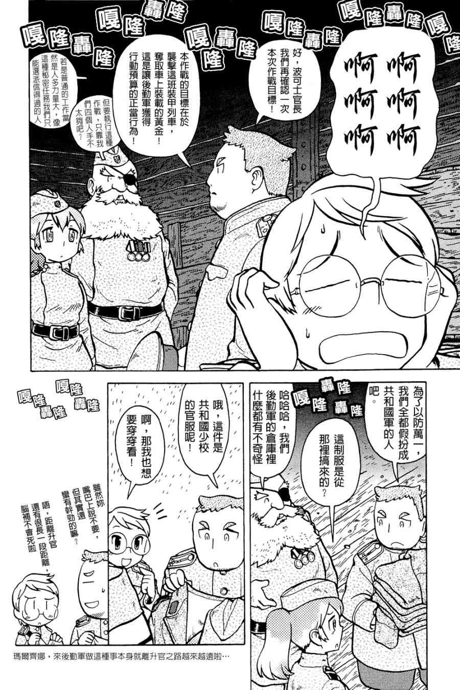 大炮與印章 - 第01卷(3/4) - 1