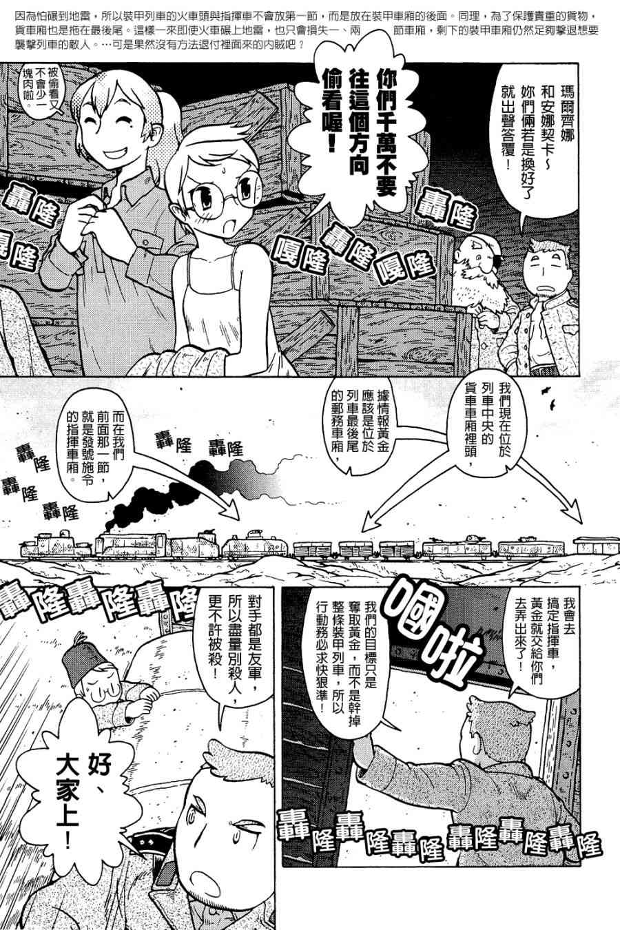 大炮與印章 - 第01卷(3/4) - 2